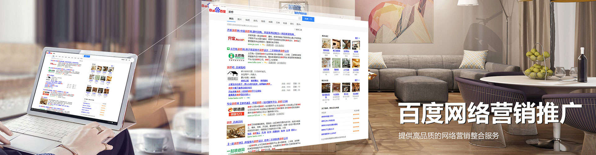 高州竞价开户推广