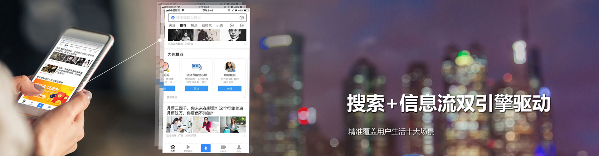 高州微博信息流